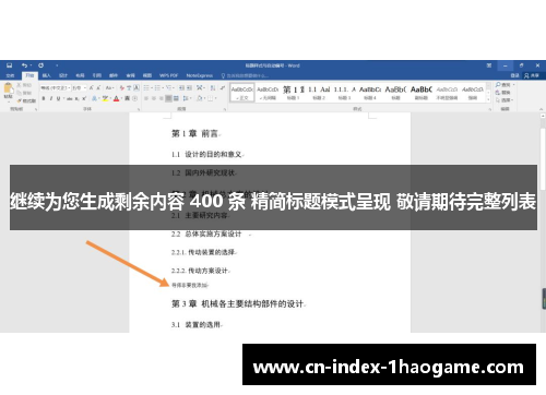 继续为您生成剩余内容 400 条 精简标题模式呈现 敬请期待完整列表 继续为您生成剩余内容 400 条 精简标题模式呈现 敬请期待完整列表